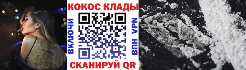 Cocaine Колумбийский  блэк спрут вход  Монино 