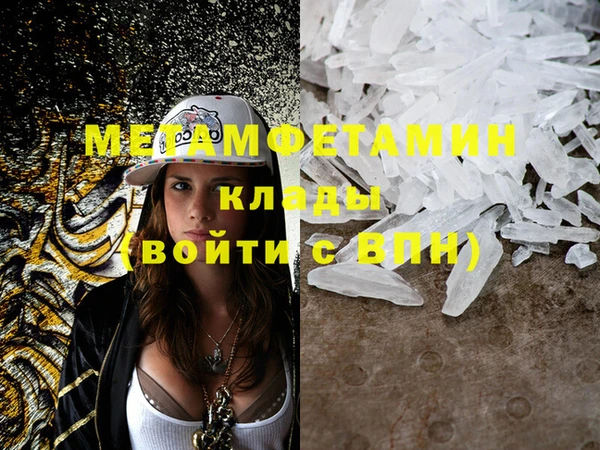 метамфетамин Абаза