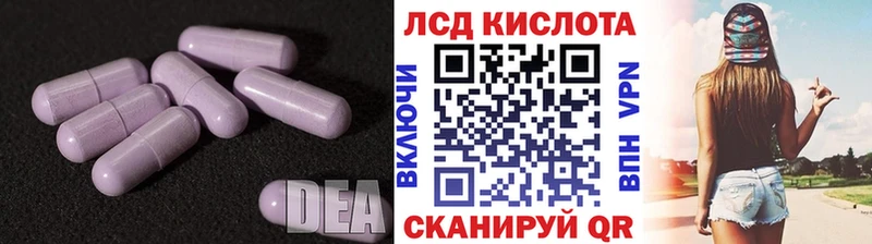 Лсд 25 экстази ecstasy  Монино 