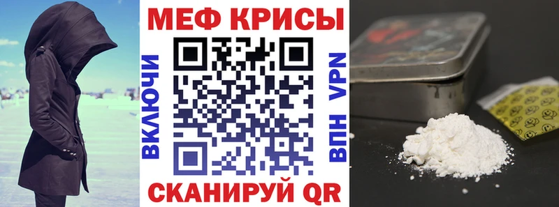 Мефедрон кристаллы  дарнет шоп  Монино 