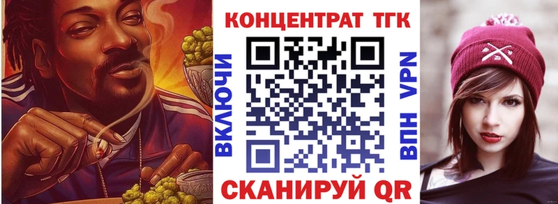 дарнет шоп  Монино  ТГК вейп 